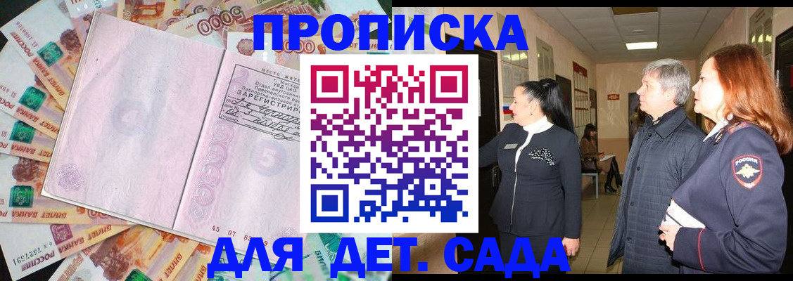 временная регистрация недорого в Киселёвске